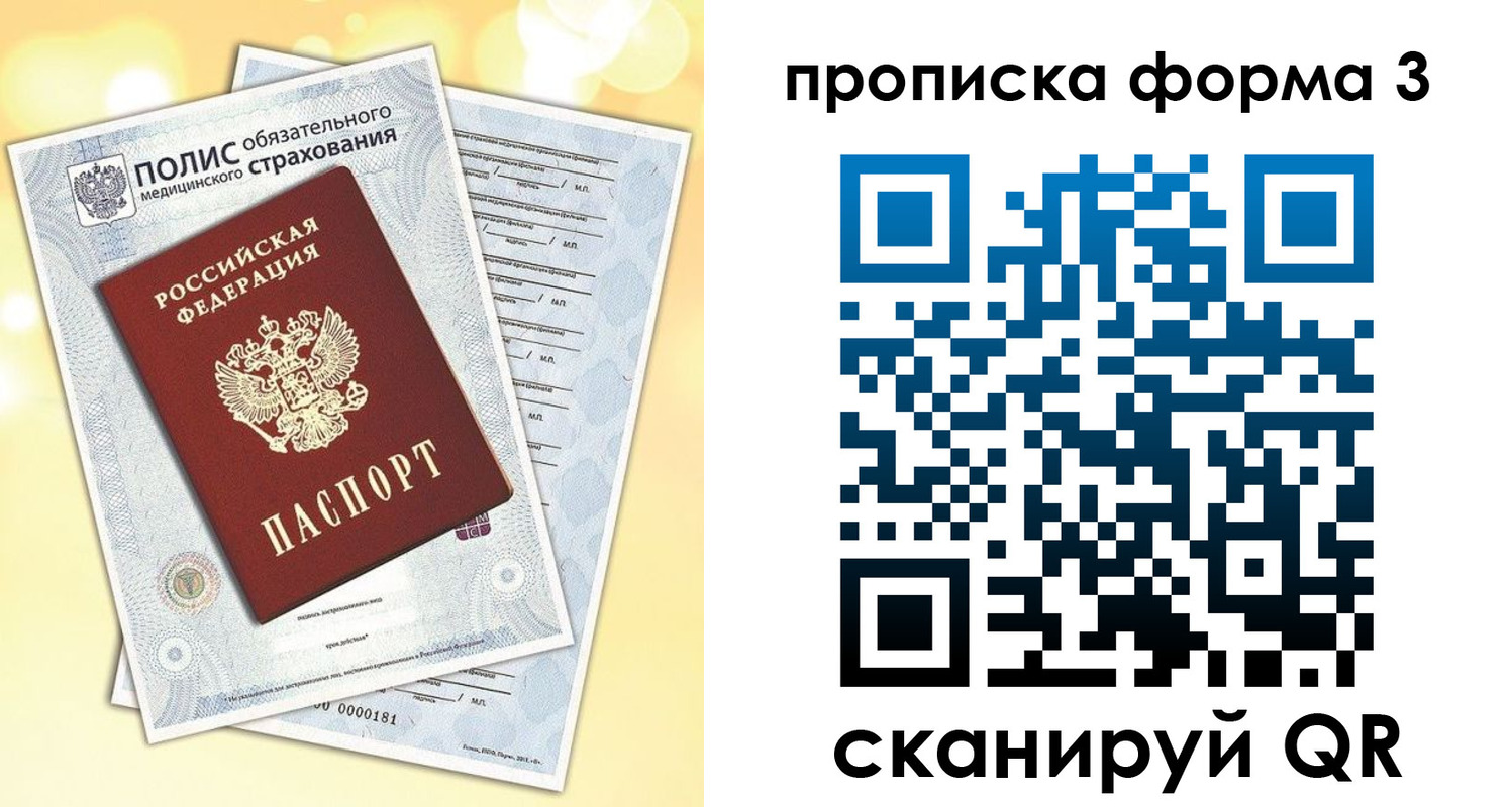 временная регистрация надежно в Белово