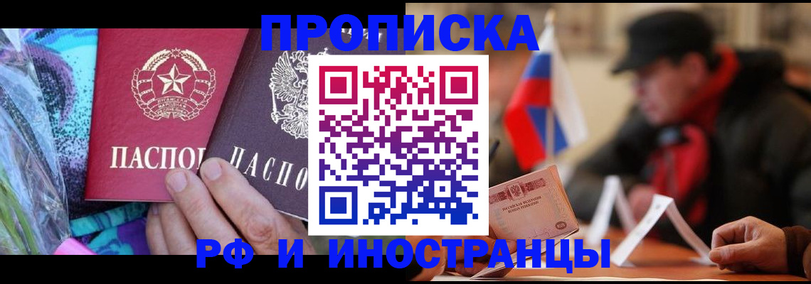 регистрация в Белово