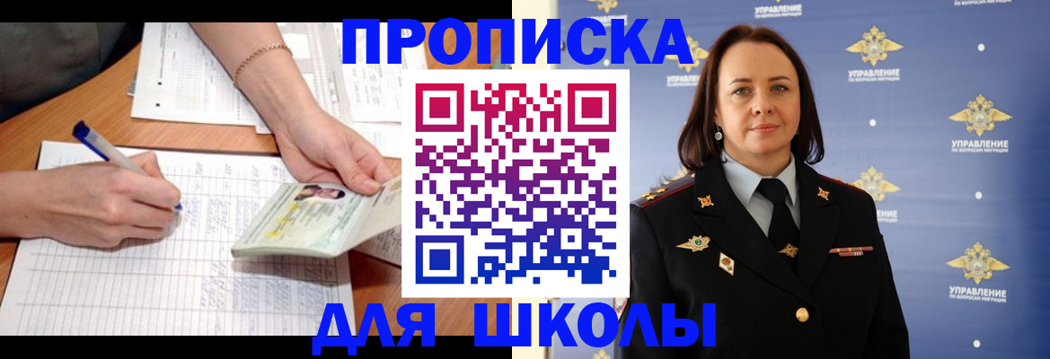 временная регистрация поиск в Белово
