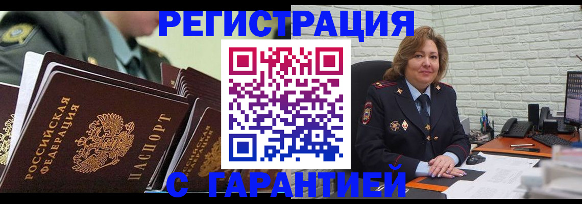 найти адрес прописки в Белово