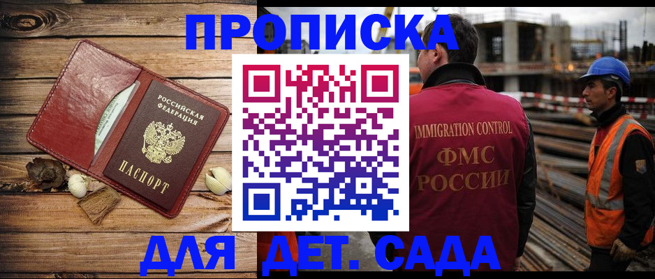 временная регистрация в квартире в Белово